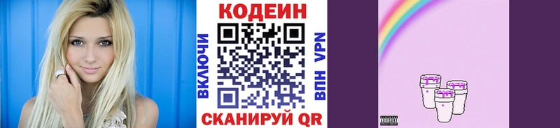 где найти наркотики  Дедовск  Codein напиток Lean (лин) 