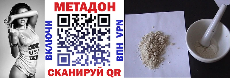 купить наркоту  Дедовск  кракен ССЫЛКА  Метадон methadone 